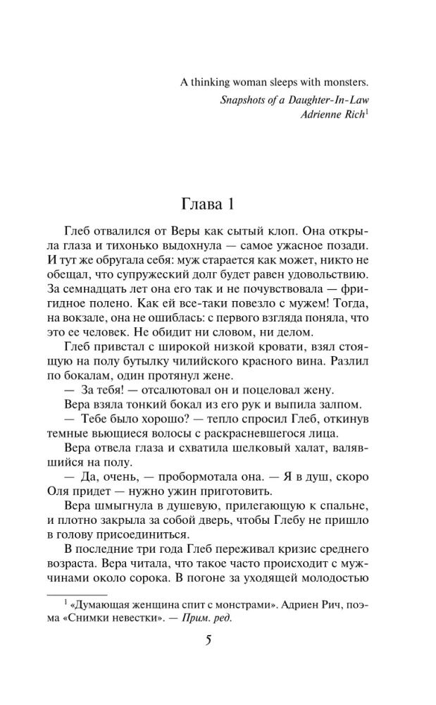 Виринея, ты вернулась?
