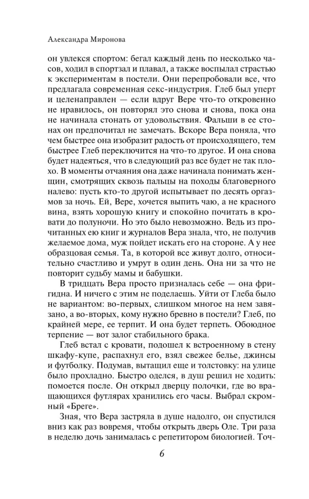 Виринея, ты вернулась?