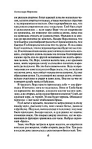 Виринея, ты вернулась?
