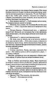 Виринея, ты вернулась?