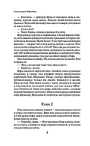 Виринея, ты вернулась?