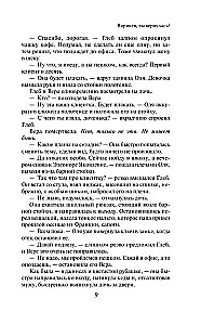 Виринея, ты вернулась?