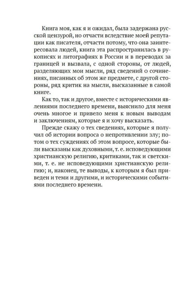 Царство Божие внутри вас