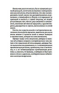 Царство Божие внутри вас