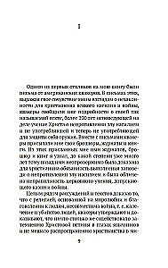 Царство Божие внутри вас