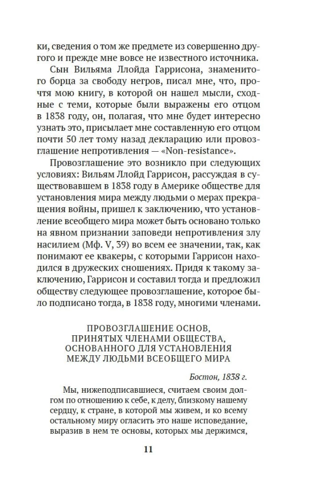 Царство Божие внутри вас