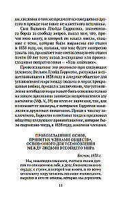 Царство Божие внутри вас