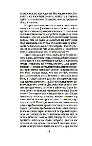 Царство Божие внутри вас