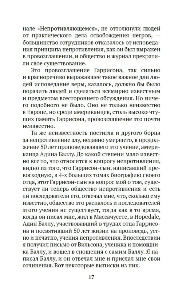 Царство Божие внутри вас