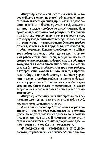 Царство Божие внутри вас