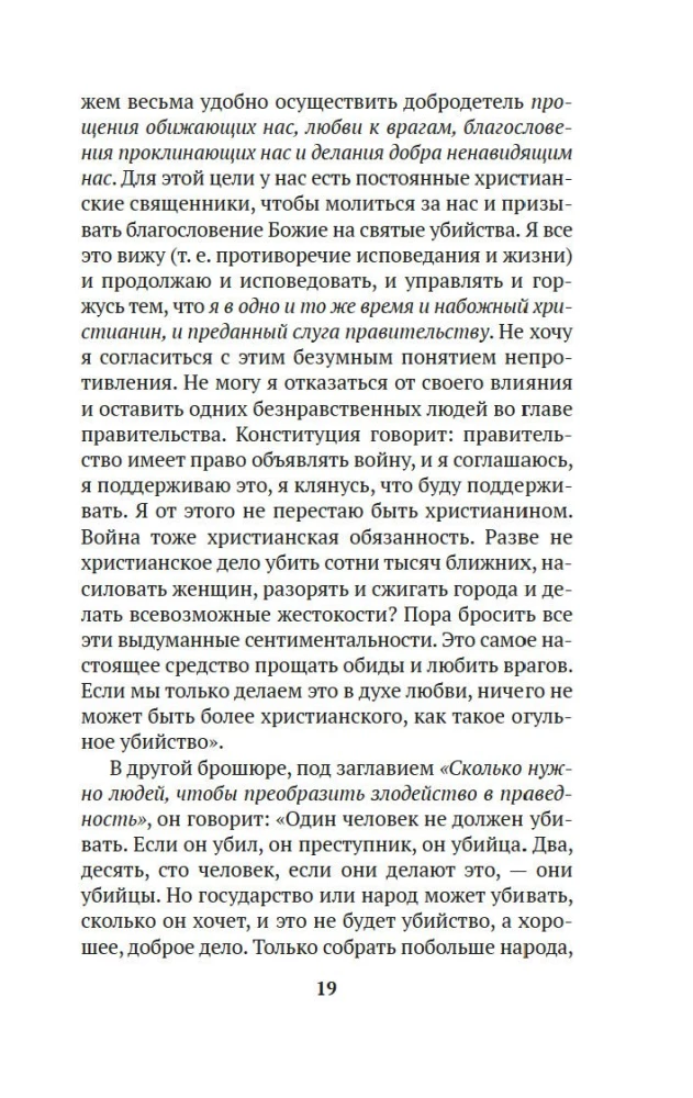 Царство Божие внутри вас
