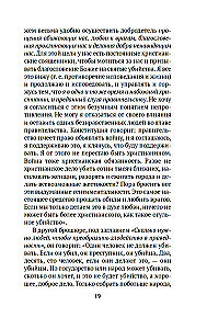 Царство Божие внутри вас