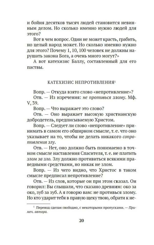 Царство Божие внутри вас