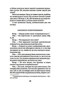 Царство Божие внутри вас