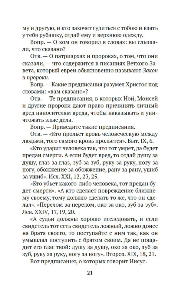 Царство Божие внутри вас
