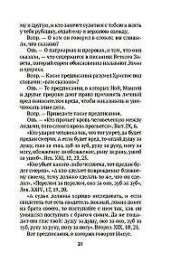 Царство Божие внутри вас