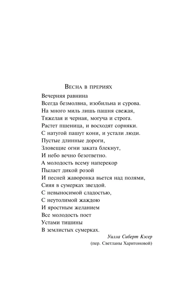 О пионеры!