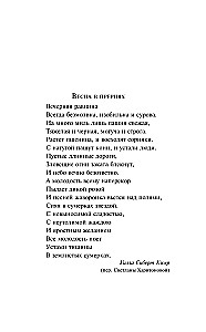 О пионеры!