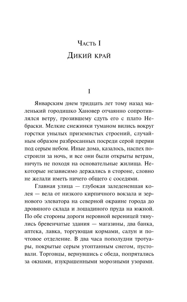 О пионеры!