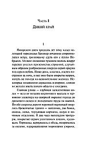 О пионеры!