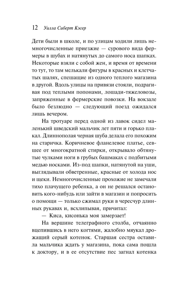 О пионеры!