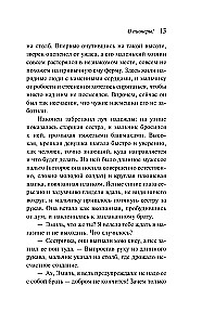 О пионеры!