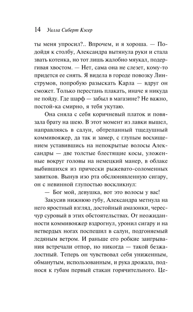 О пионеры!