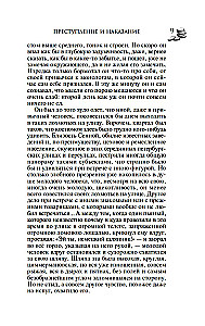 Zbrodnia i kara