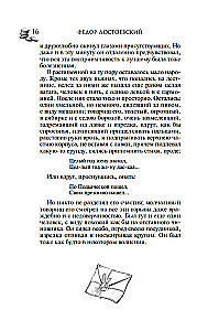 Zbrodnia i kara