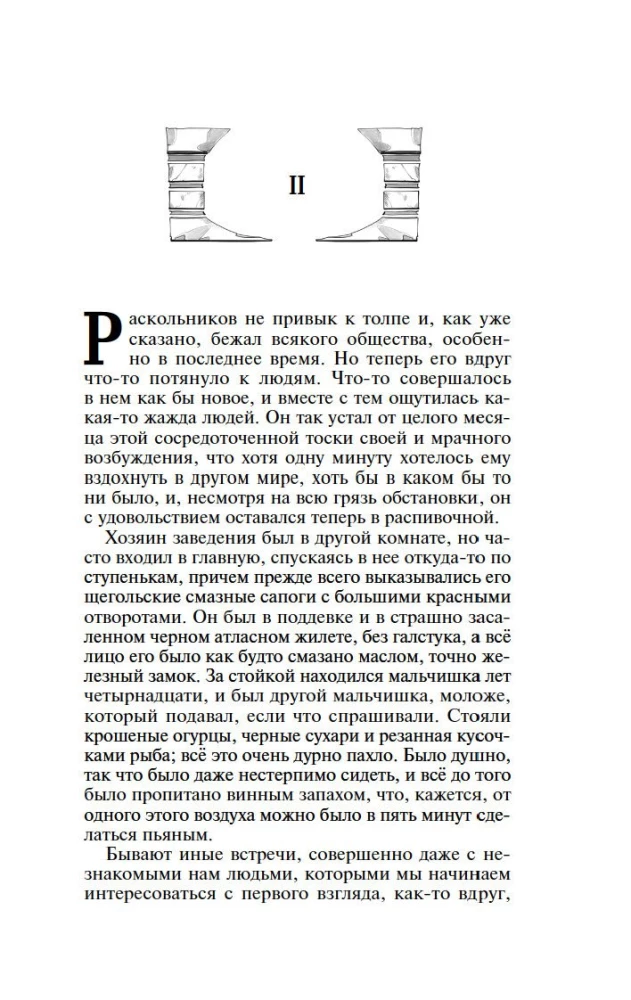 Zbrodnia i kara