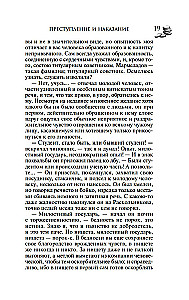 Zbrodnia i kara