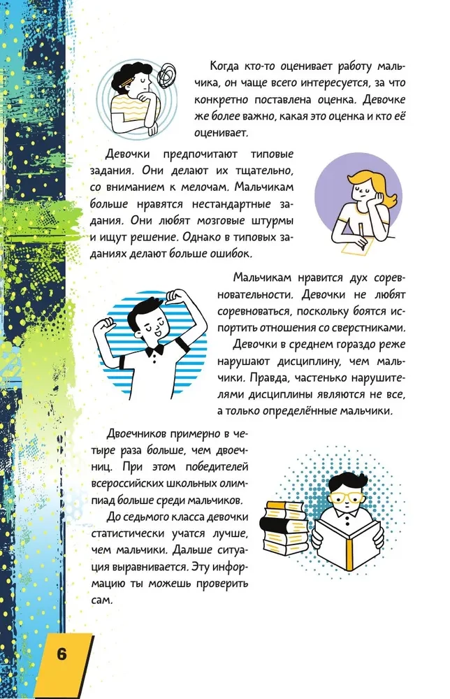 Iga poisi entsüklopeedia