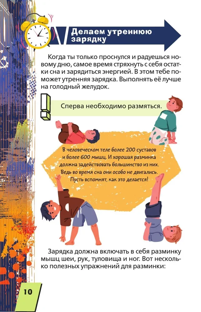 Iga poisi entsüklopeedia