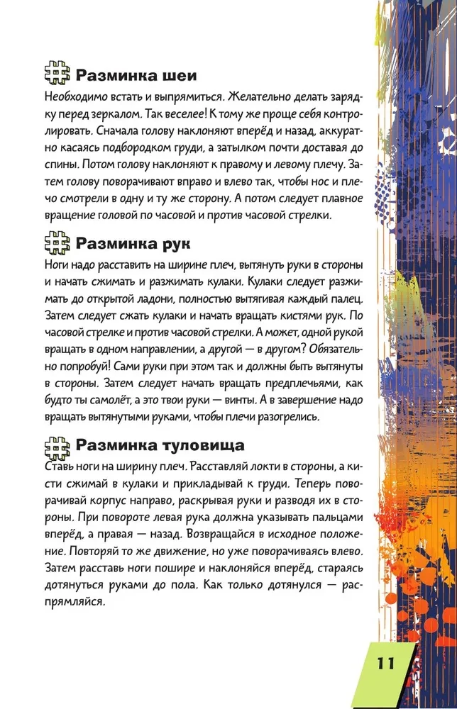 Iga poisi entsüklopeedia