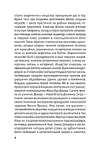 Импрессионисты