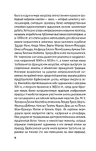 Импрессионисты