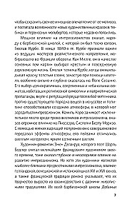 Импрессионисты