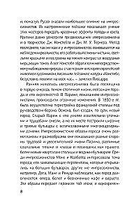 Импрессионисты
