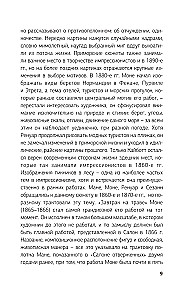 Импрессионисты