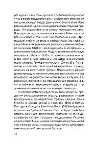 Импрессионисты