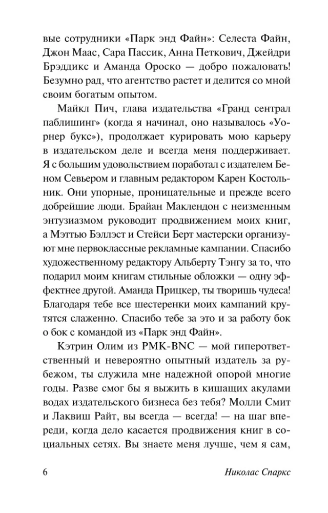 Возвращение