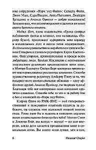 Возвращение
