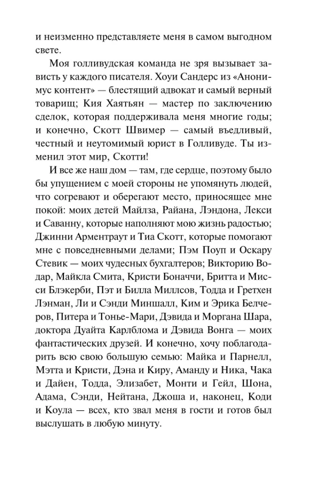 Возвращение
