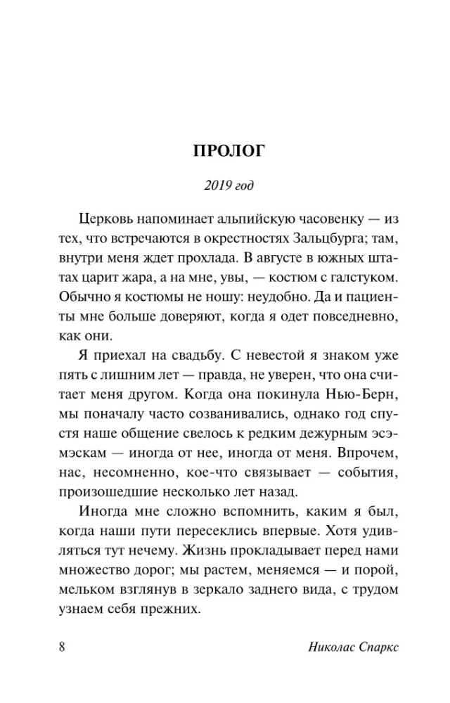 Возвращение