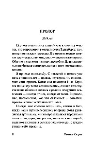 Возвращение