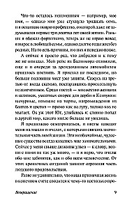 Возвращение