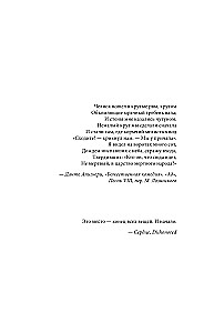Dishonored Chronicles. The Shadow of Dunwall