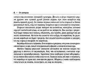 Russian-Korean Phrasebook