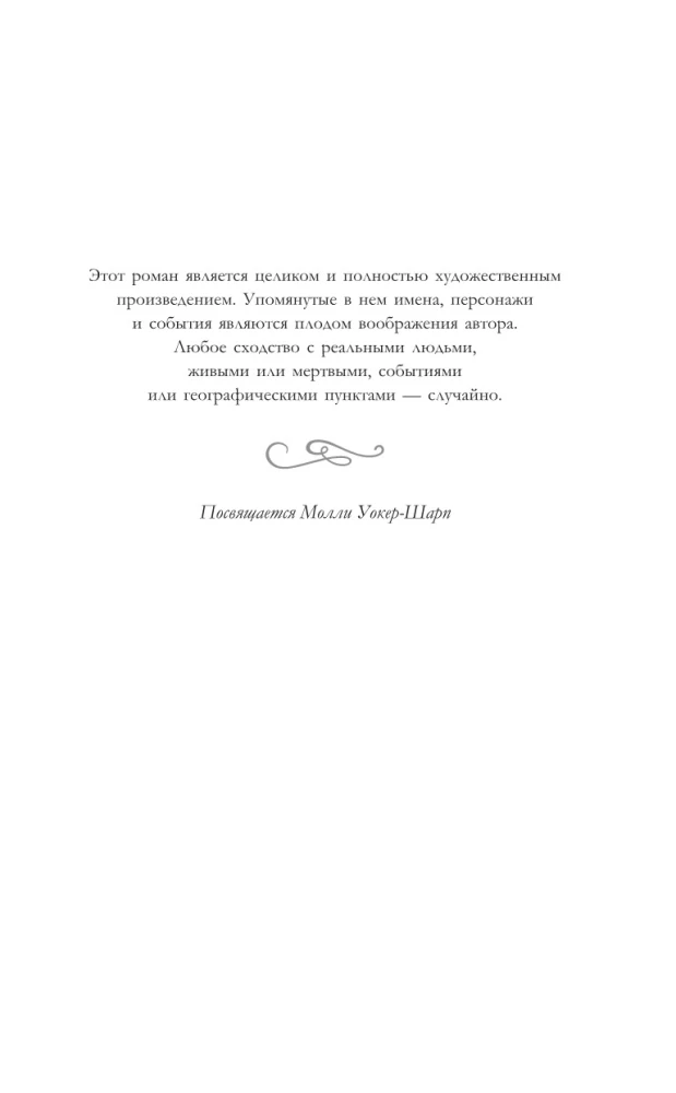 Королевский библиотекарь