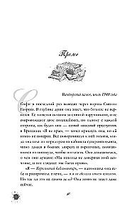 Королевский библиотекарь